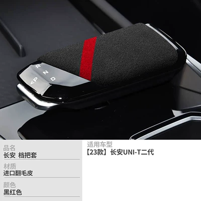 Changan CS75 Plus: Sürətlər qutusu və əl tormozu başlıqları - no-specifications-e-model-black-and-red