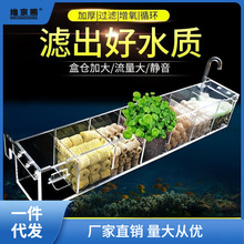 氧气泵养鱼小型鱼缸水族箱过滤器循环净水三合盒瀑布式滴流盒上置