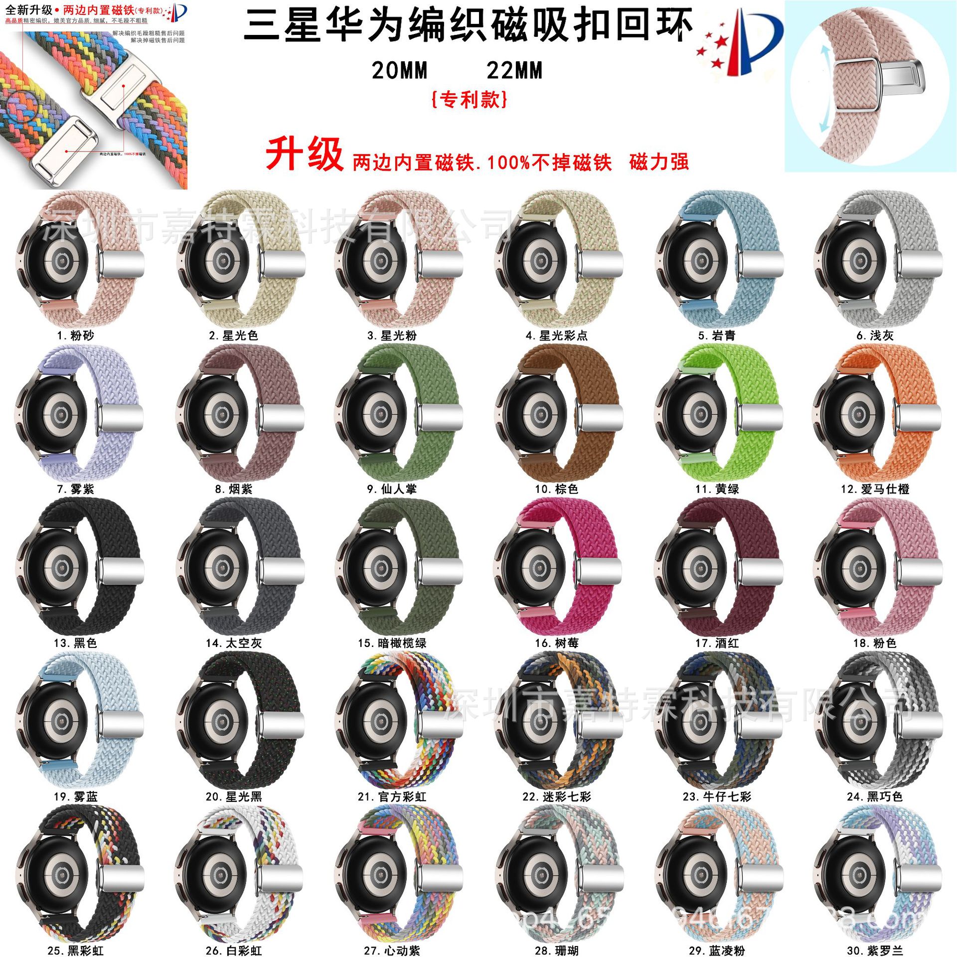 For Galaxy Watch 6 5 Magnetic Buckle Braided Loop Strap Huawei GT3 22 20mm Nylon Strap