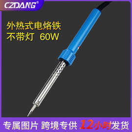 厂家直供恒温电焊笔 30w40w60w外热式家用电烙铁焊接维修手持烙铁