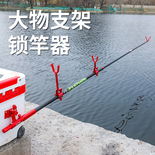 Large object rod bracket long rod special giant battery lock Rod carbon bracket Fishing Rod Rod Rod stab fishing gear