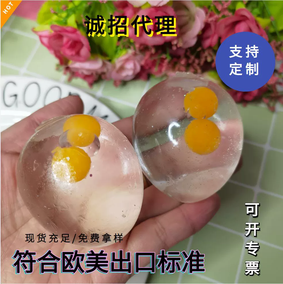 Амазонка Взрывы Декомпрессионное вентиляционное отверстие Водное поло Двойное желтое яйцо Сожмите Небьющийся шарик для декомпрессии Яйцо Детская игрушка