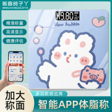 工厂批发代发卡通智能体脂秤充电体重秤家用小型电子秤高精准测重