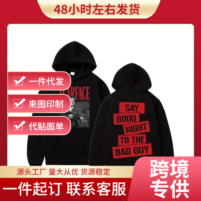 Cross-Border European Size Hooded Sweatshirt Amazon Scarface Hoodie for Men and Women Ton