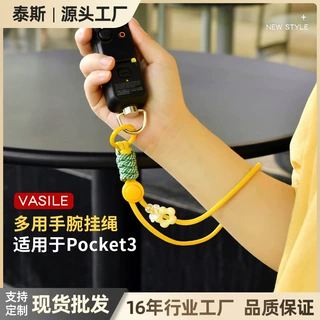 防丢防摔手腕绳适用于 Pocket3手腕带挂绳精致手机链条高级感