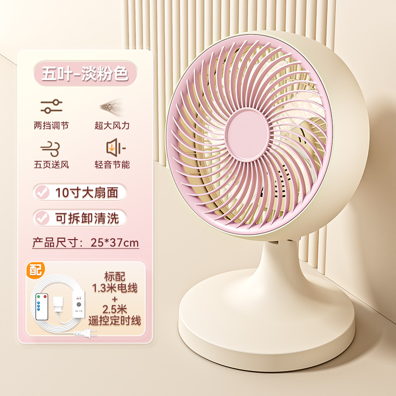 Light pink 10-inch large fan [upgraded five-blade large wind motor] + 2.5-meter …