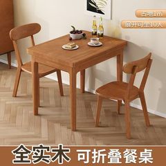全実木折り畳み食卓小戸型北欧スタイルさくらんぼ胡桃色長方形厚手デスクトップ家庭用食卓