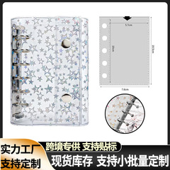 亚马逊跨境A8活页夹星星外壳手帐本PVC透明外壳防水记事本笔记本