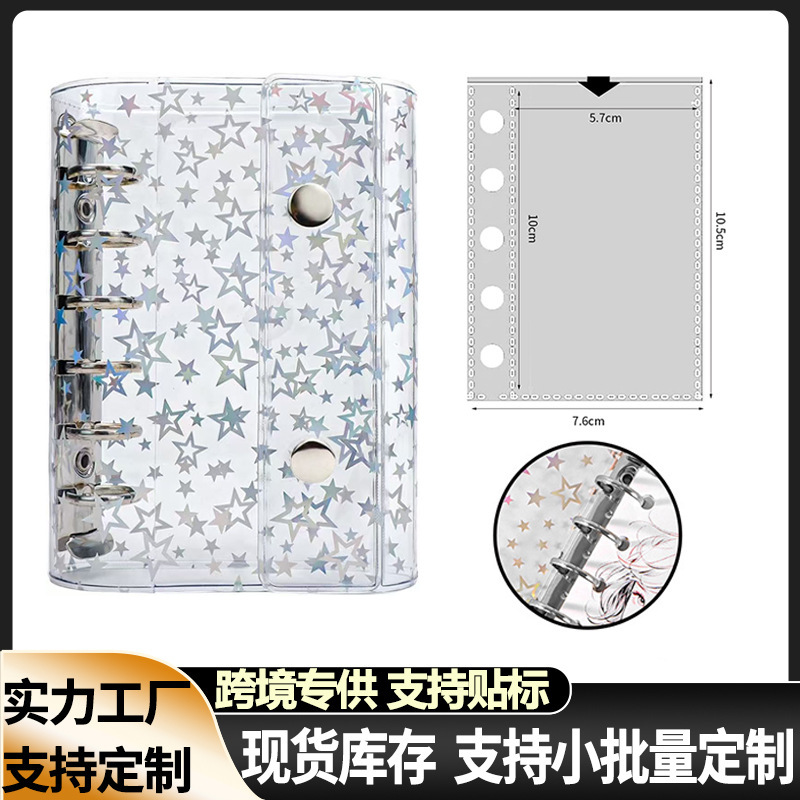 亚马逊跨境A8活页夹星星外壳手帐本PVC透明外壳防水记事本笔记本|undefined