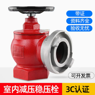 Fire Hydrant Indoor Fire Hydrant Sn65/50 Rotary Pressure Reducing and Stabilizing Plug 2/ 2.5inch Fire Hose Valve Universal Plug