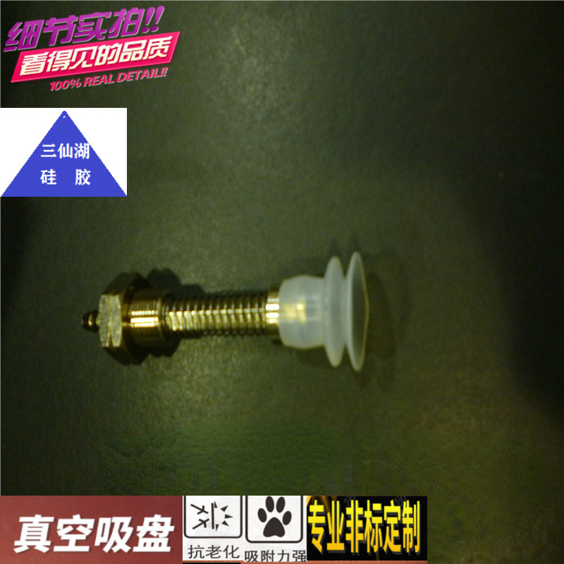 气动机械手真空吸盘吸嘴双层20MM硅胶真空吸盘 PCB板使用