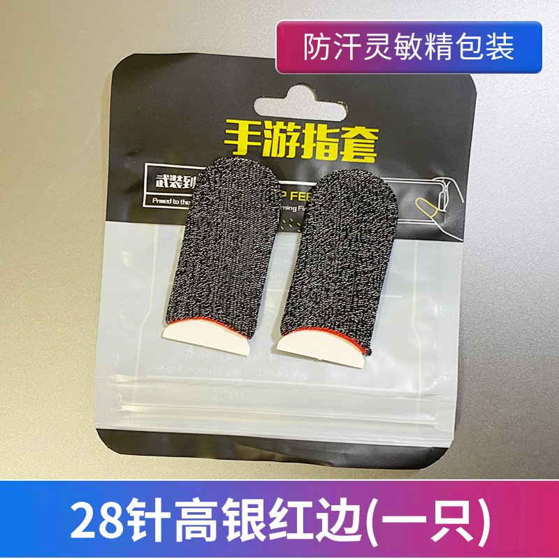 Juego de dedo de tela de plata conjunto de pollo caminando rey artefacto juego móvil paz profesional ultra-Delgado élite Gloria dedo conjunto