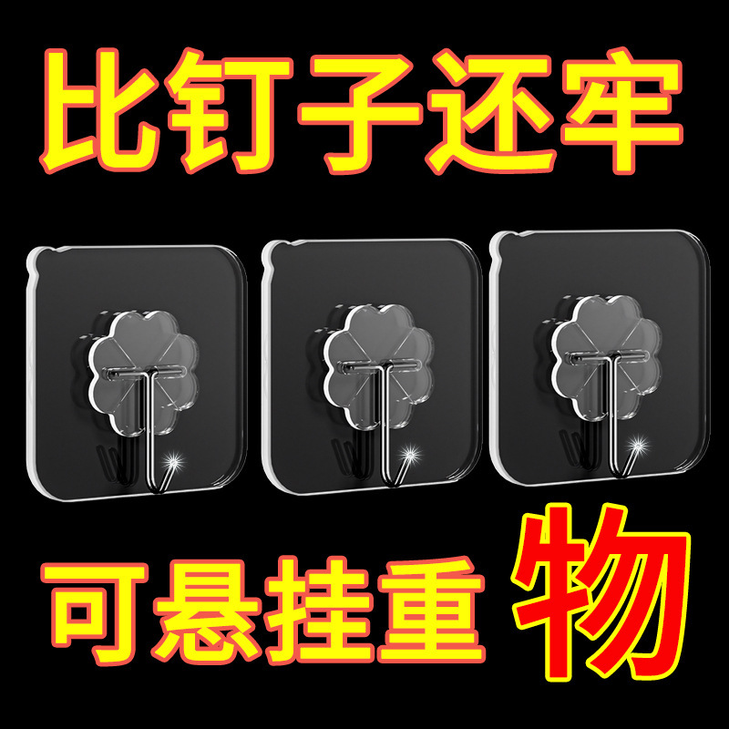 Suction Cup Hook Transparent Paste Magic Hook Punch-free Wall Hook Nail-free Adhesive Seamless Strong Hook