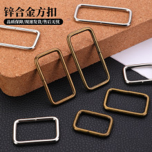 口字扣 口字环铜方扣 皮具服饰箱包五金配件长方形调节扣