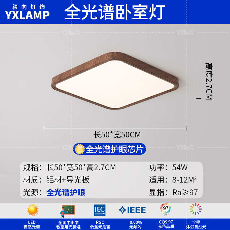 Nuevo estilo chino retro ultrafino espectro completo protección ocular sala de estar luz principal estilo japonés minimalista estilo wabi-ji luz de techo de grano de madera de nogal