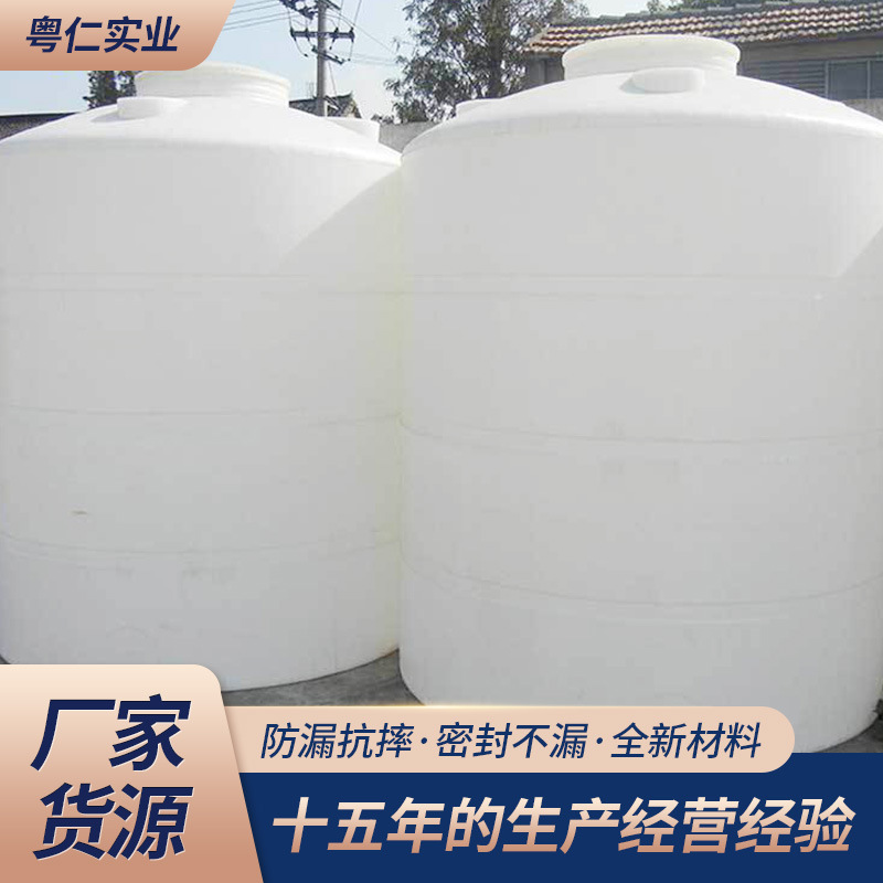 厂家塑料pe水塔水箱滚塑加药箱10吨水箱加药桶大号储水桶圆桶供应