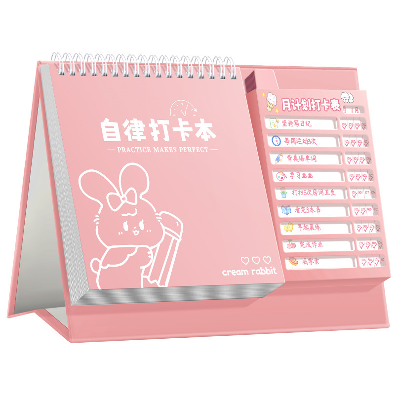 咔巴熊儿童自律每日计划打卡本小学生时间管理好习惯养成鼓励贴纸|undefined