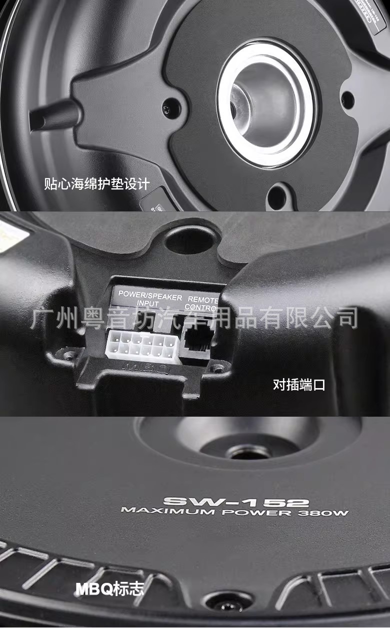 Mbq Car Audio Sw-152/Lw-152 Spare Tire Subwoofer All-Metal Active Ultra-Thin Pure Subwoofer