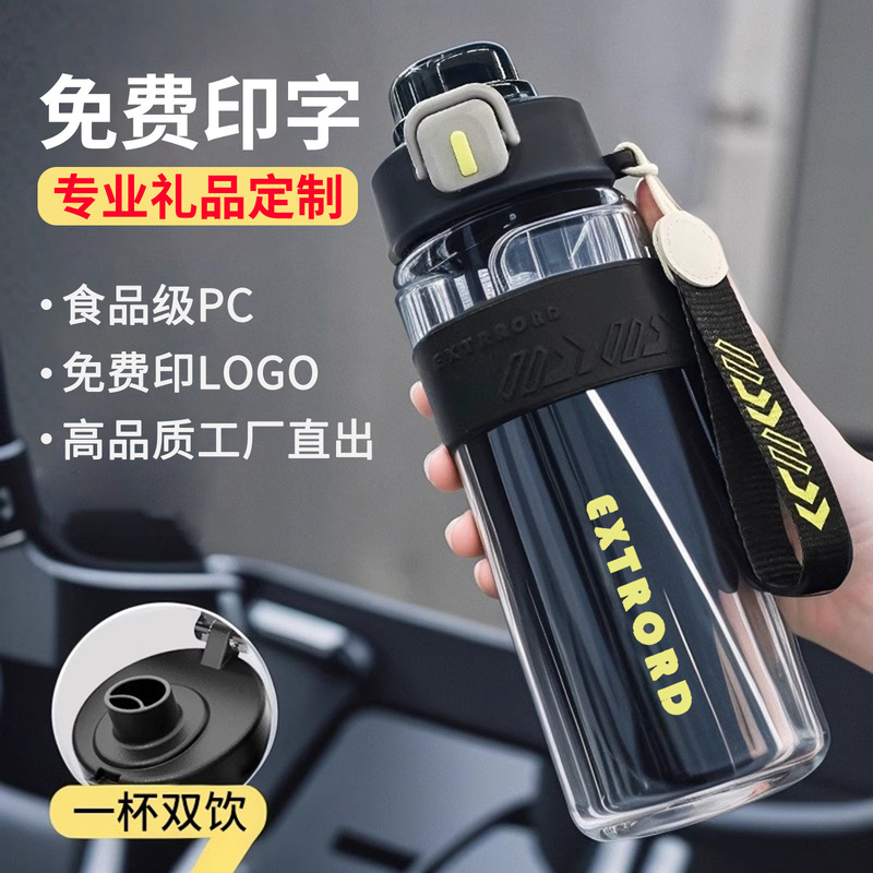 Summer New Sports Water Cup Outdoor Portable Lanyard Straw Cup for Boys and Girls Large Capacity Food Grade Plastic Cup