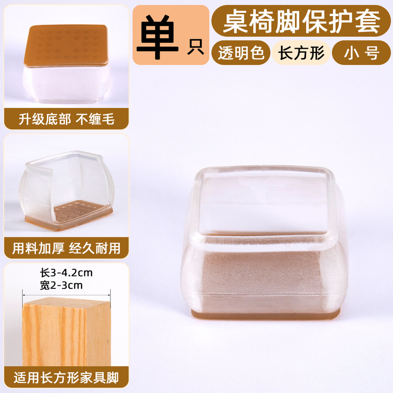 硅胶桌脚套加厚静音桌椅脚套宿舍家居餐桌凳子脚垫防噪音椅子脚垫|undefined