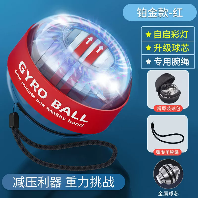 Furnishing wrist force ball fitness metal self -starting static arm force, wrist grip, men's centrifugal wrist force trainer