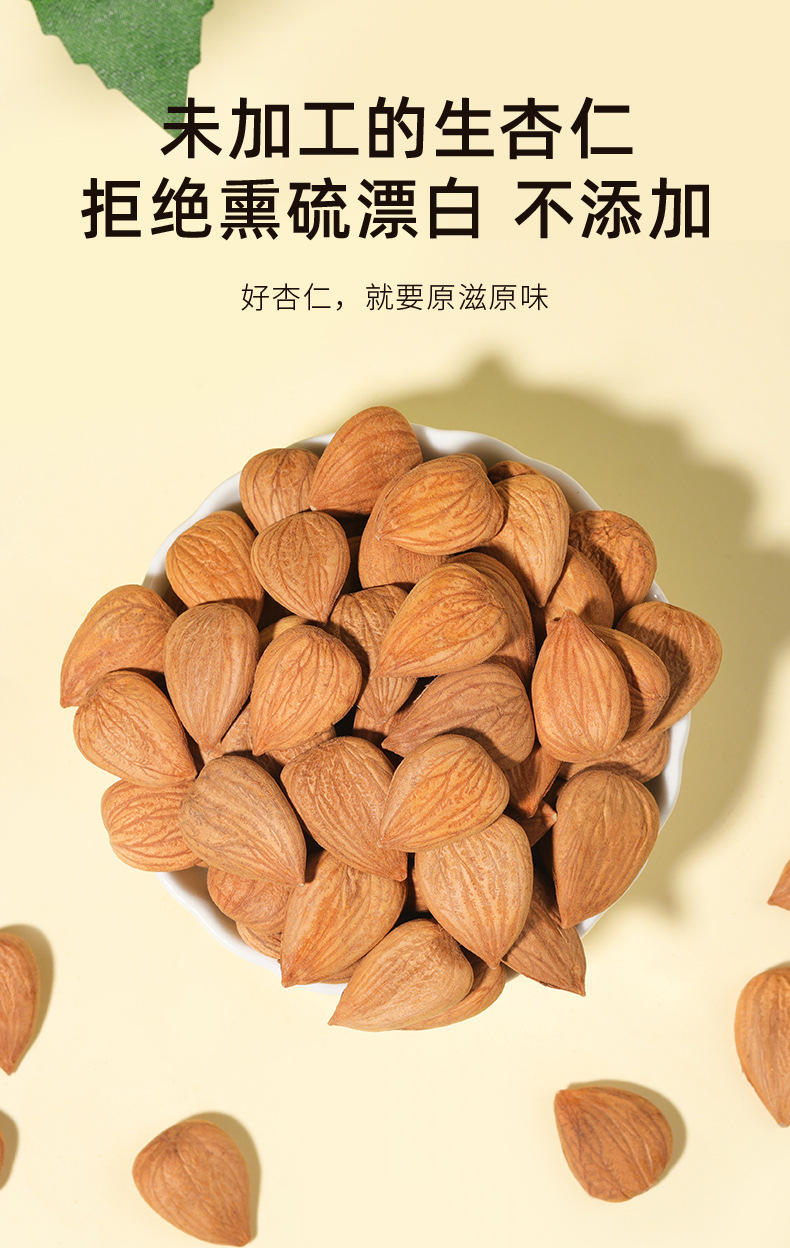 Sweet Almond Kernels 100g Jar Nan Xing Ren Chinese Apricot Kernel for Baking Snacking and Nut Milk overview