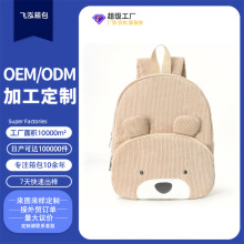 定制跨境可爱小熊双肩包灯芯绒小学生书包时尚休闲背包卡通毛绒包