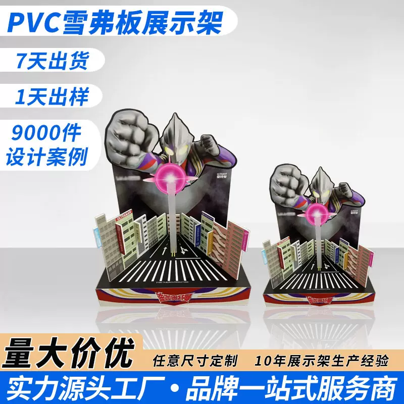 奥特曼雪弗板展示架商超门店台面陈列架盲盒手办玩具PVC桌面货架