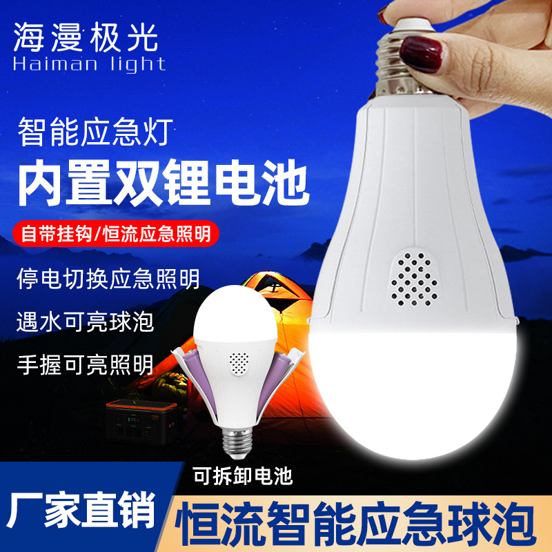 Bombilla LED de emergencia E27B22, bombilla recargable, bombilla de corte de energía, iluminación de emergencia extraíble con batería dual