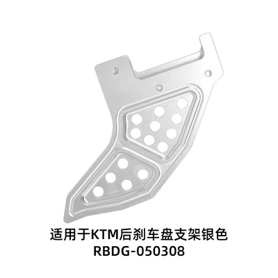 bracket SXF EXC SX 150-500 Motorcycle Safety Supplies