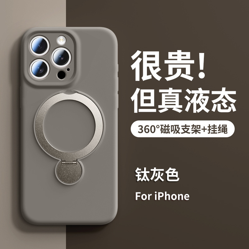 Suitable for Apple 16Promax Mobile Phone Case 360 ° Rotating Pivot Magnetic Holder with Lanyard Dropshipping