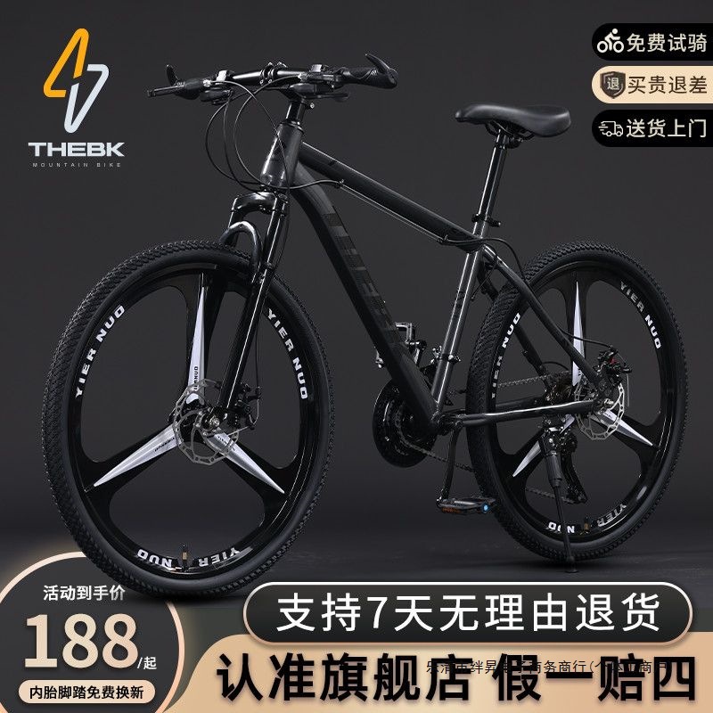 Mountain Bike Bicycle Off-Road Men's and Women's Adult Lightweight Road Racing Disc Brake Variable Speed Student Urban Shock-Absorbing Bicycle