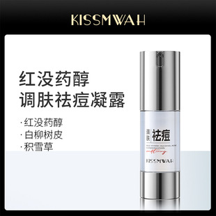 KISSMWAH red myrrbul regulating skin qi pox condensation facial essence liquid moisturizing hydrating factory wholesale
