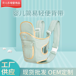 Whoa-Whoa Bear Baby Simple Summer Breathable Four Seasons Multi-functional Shoulder Holder Universal Artifact Four-in-One Strap