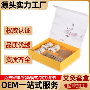 美容院私密艾灸套女性私处会阴悬灸私处凝胶私密艾灸护理套盒厂家-阿里巴巴