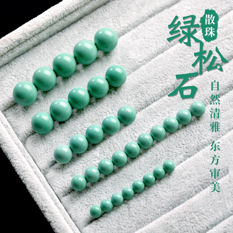 优化绿松石单珠散珠手串配饰隔片圆珠老型珠单珠配珠手链diy配件|undefined