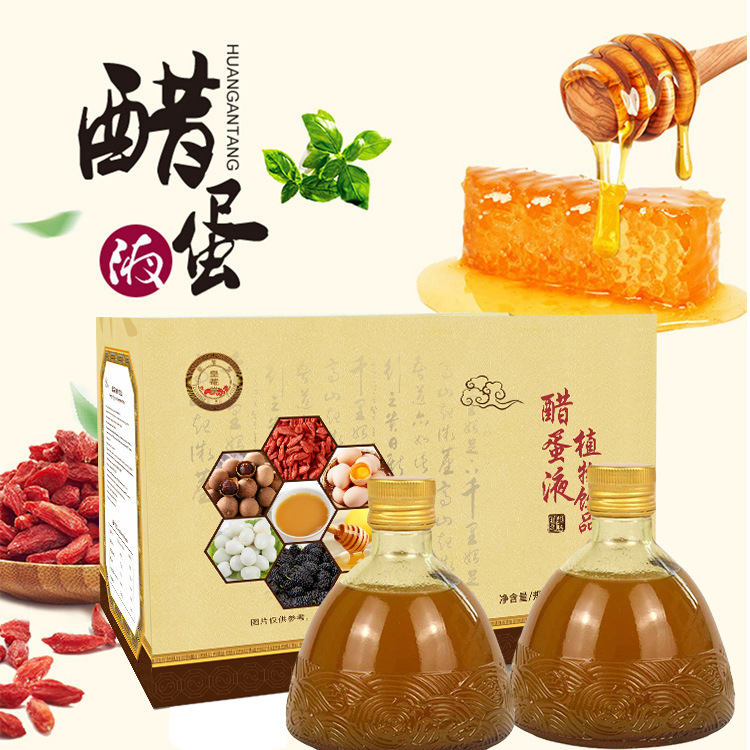 皇菴堂 醋蛋液植物饮品 现货厂家价格一件代发 草本果蔬植物饮料