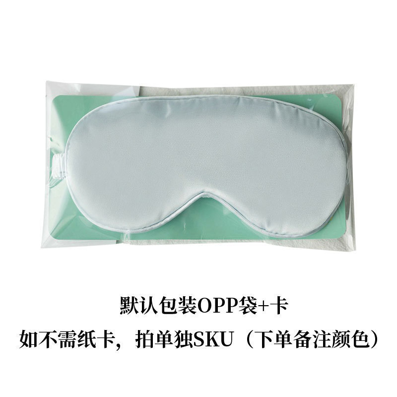 シミュレーションシルク睡眠アイマスク昼休み遮光通気緩みアイマスクプリントロゴ両面シルクアイマスク卸売り|undefined