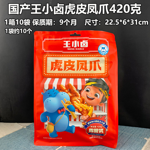Wang Xiaolu Tiger Skin Chicken Feet Spicy and Savory Hot Pot Flavor 210g Snack Cooked Chicken Feet Wholesale 105g