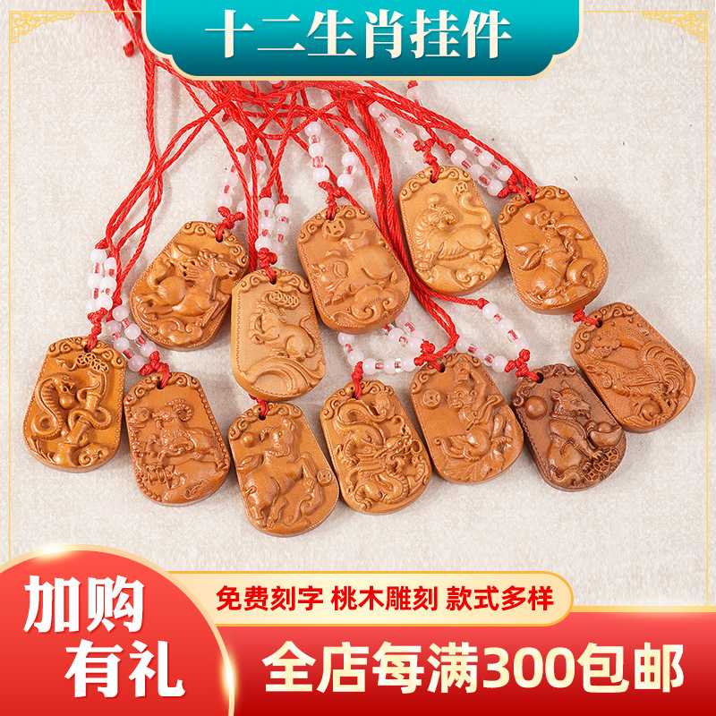 Carved Zodiac Mahogany Pendant Zodiac Mahogany Carved Pendant Red Rope Woven Necklace