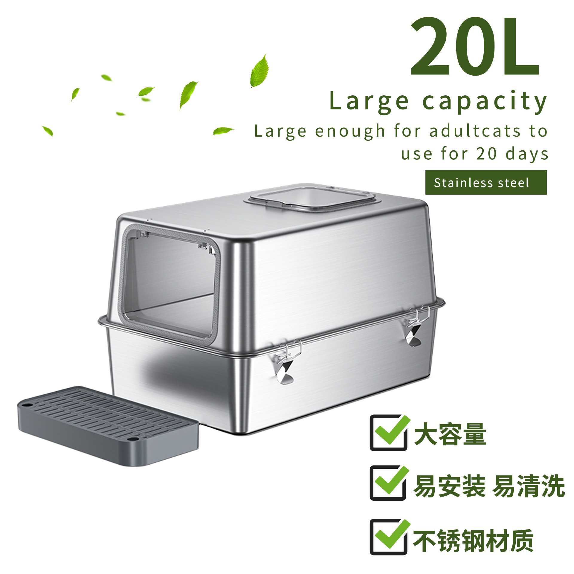실버 스테인레스 스틸 고양이 배변 상자 20L