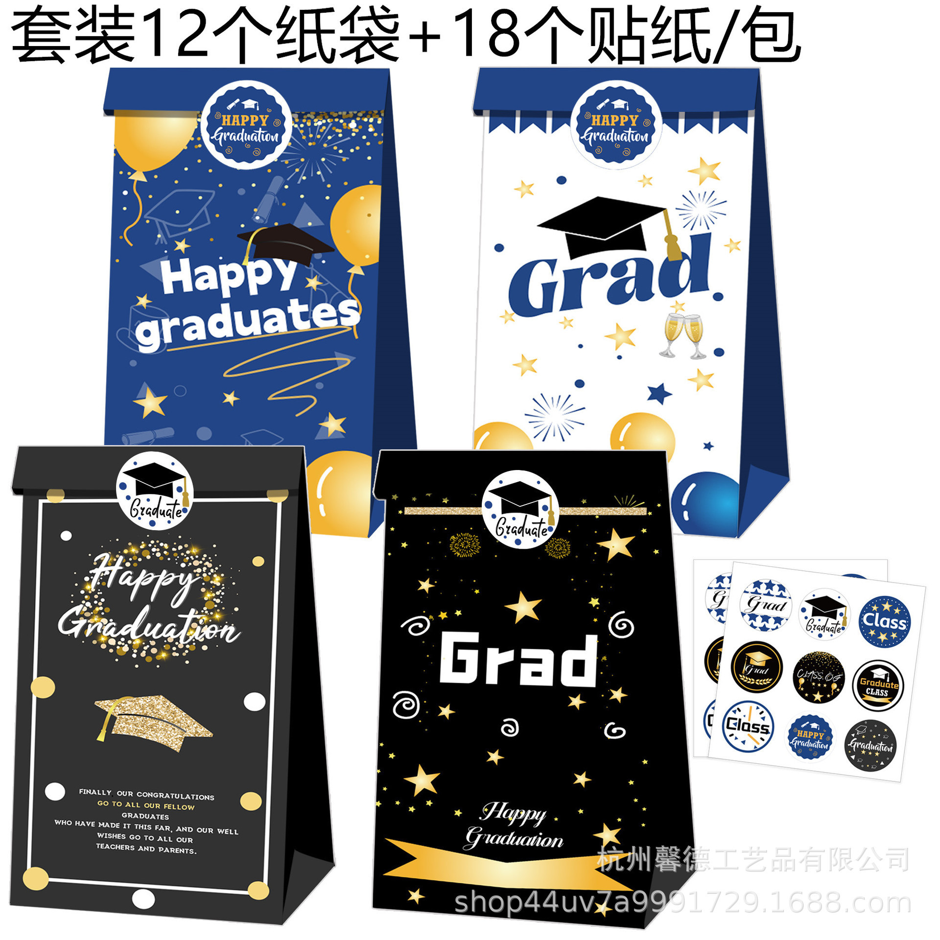 LB219亚马逊 毕业季2026 GARD红蓝色 派对糖果礼品牛皮纸袋子套装