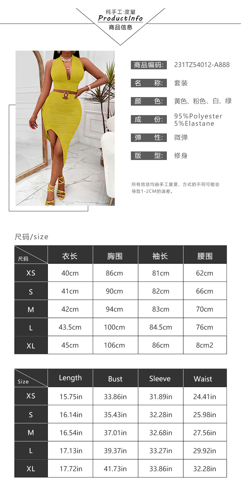 商品信息+尺码 拷贝.jpg