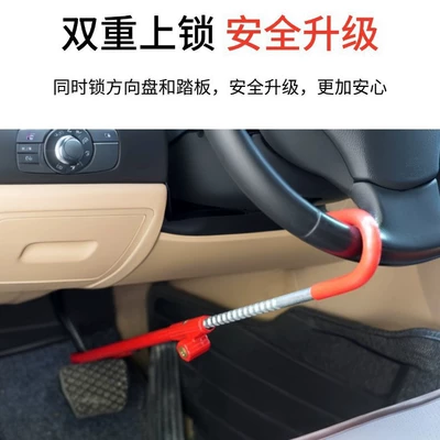 Fāngxiàngpán Suǒ – Car lock Lock Brake Lock