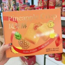 UVOO大吉大利凤梨酥240g礼盒装 年货春节食品送老人糕点