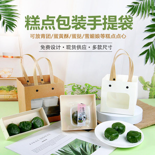 Egg yolk crisp packaging bag baking handbag high-grade kraft paper dessert bread food window gift bag