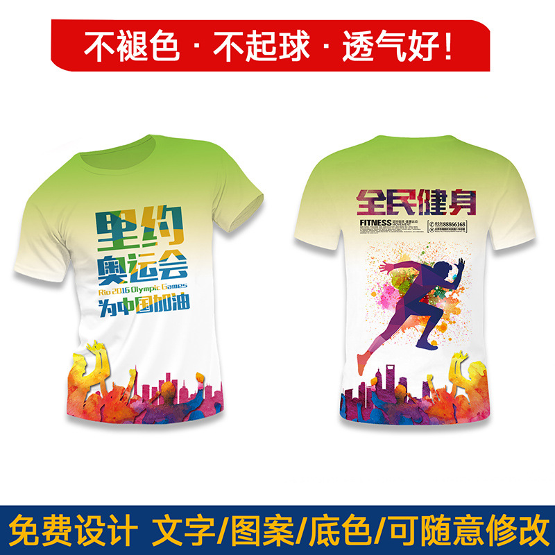 Impresión rápida de verano camiseta de manga corta empresa escuela grupo deportivo ejecutar ropa logotipo fábrica al por mayor