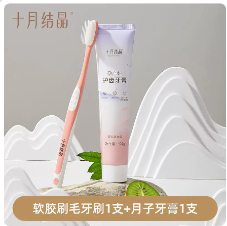 Postpartum Toothpaste and Toothbrush Set for Pregnancy and Postpartum Care, Soft Bristle Toothbrush, Postpartum Toothpaste