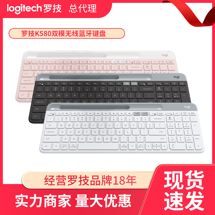 Distribution Logitech K580 Wireless Bluetooth Dual Mode Keyboard Thin and Light Multi-Device Office Portable Tablet Desktop Neutral
