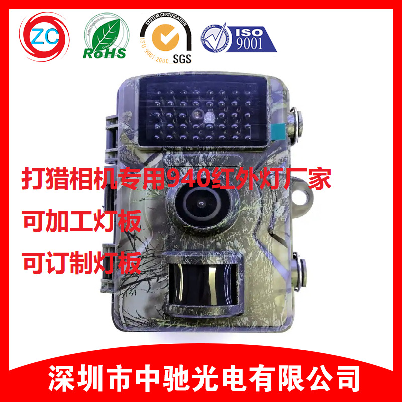 打猎相机1